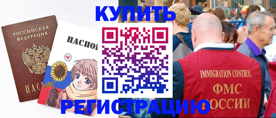миграционный учет в Кабардино-Балкарии