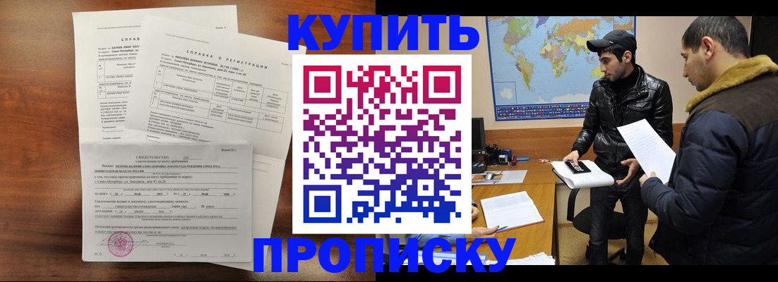 прописка паспорт в Кабардино-Балкарии