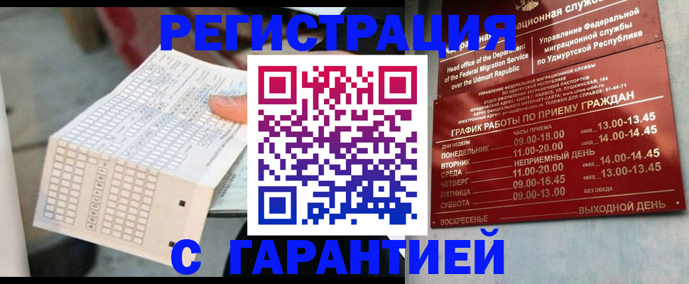 прописка иностранных граждан в Кабардино-Балкарии