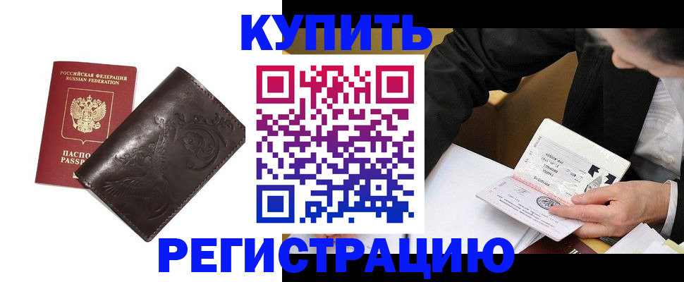 прописка для военкомата в Кабардино-Балкарии