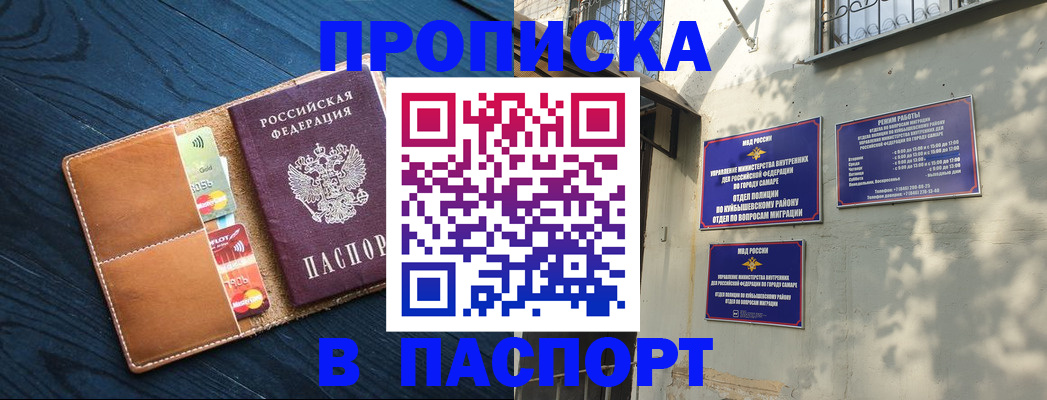 временная регистрация для школы в Кабардино-Балкарии